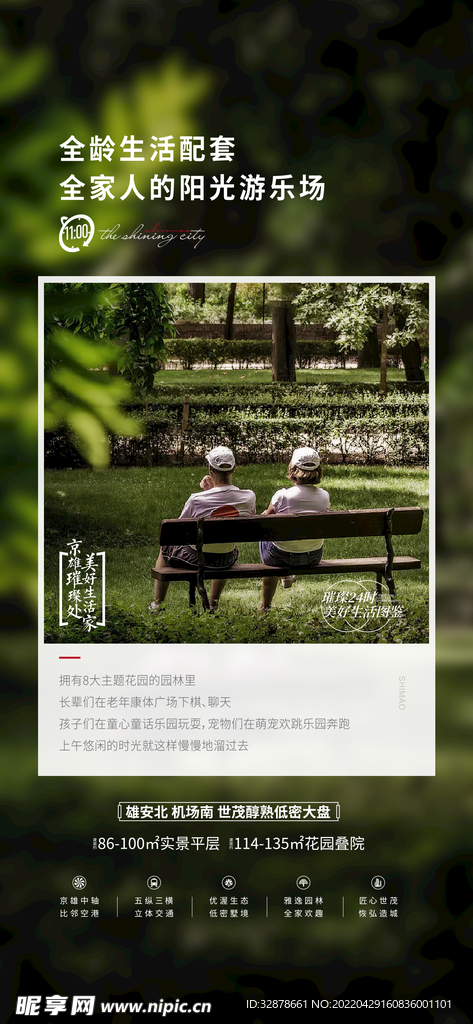 别墅平层洋房房地产