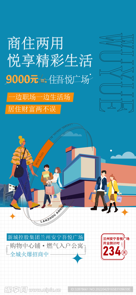 商住两用公寓商铺房地产