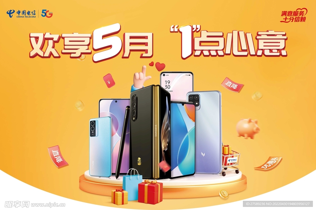 欢享5月常规吊旗