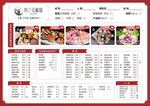 火锅菜单