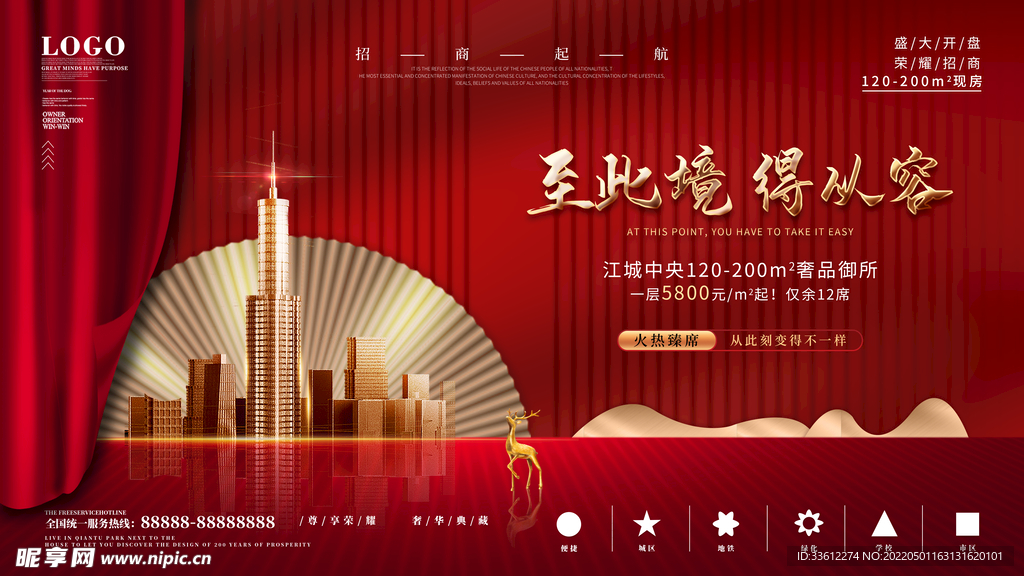 红金大气开盘地产招商展板