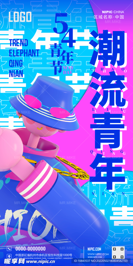 五四青年节海报