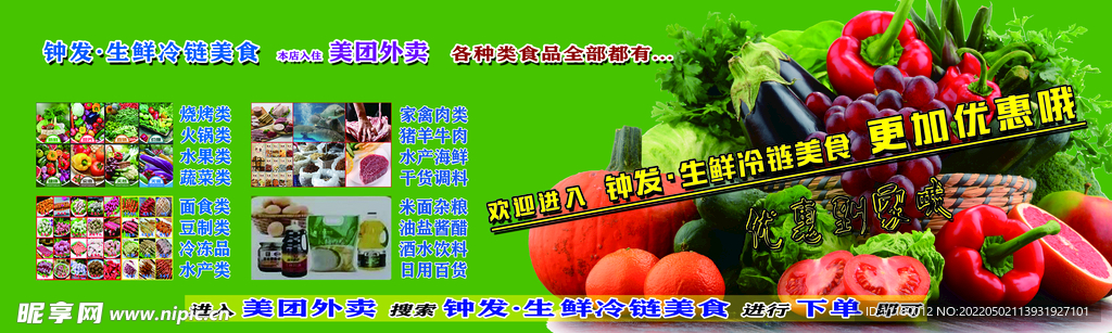 美团外卖宣传卡