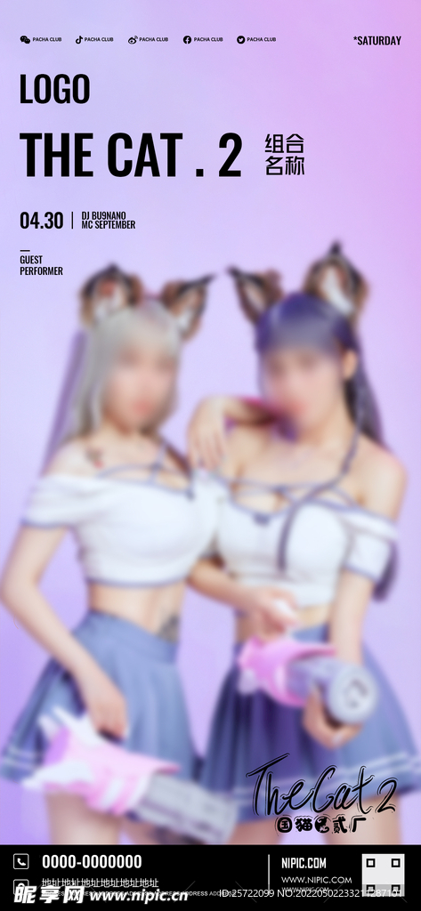 酒吧嘉宾女子组合团体女团海报