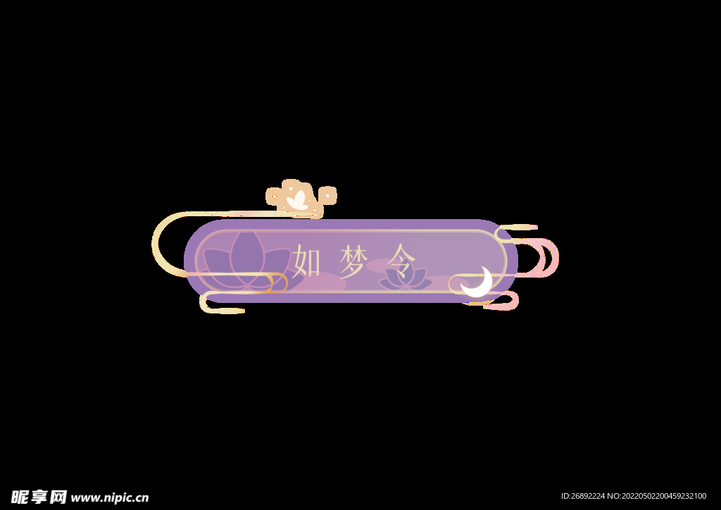 流云明月标题框典雅古风国风通透