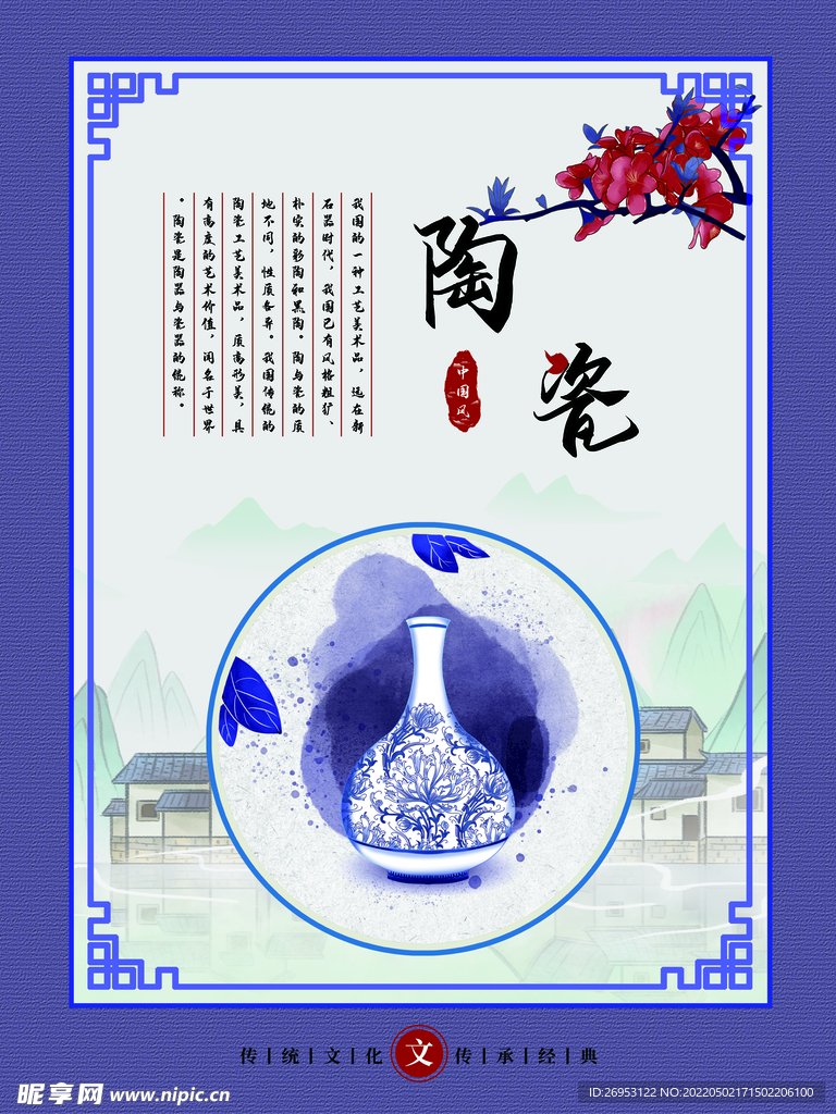 陶艺文化展板挂画