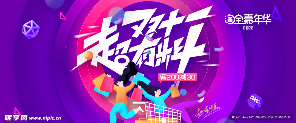 双十一全屏轮播海报