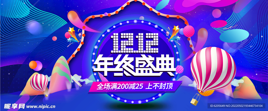 双十二全屏轮播海报