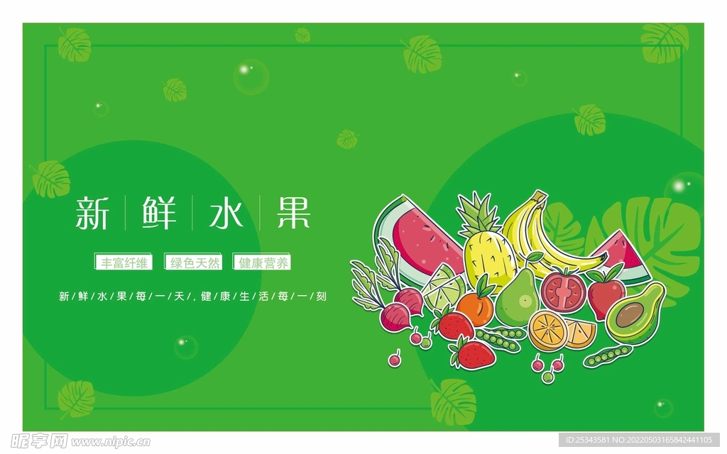 水果包装盒平面图