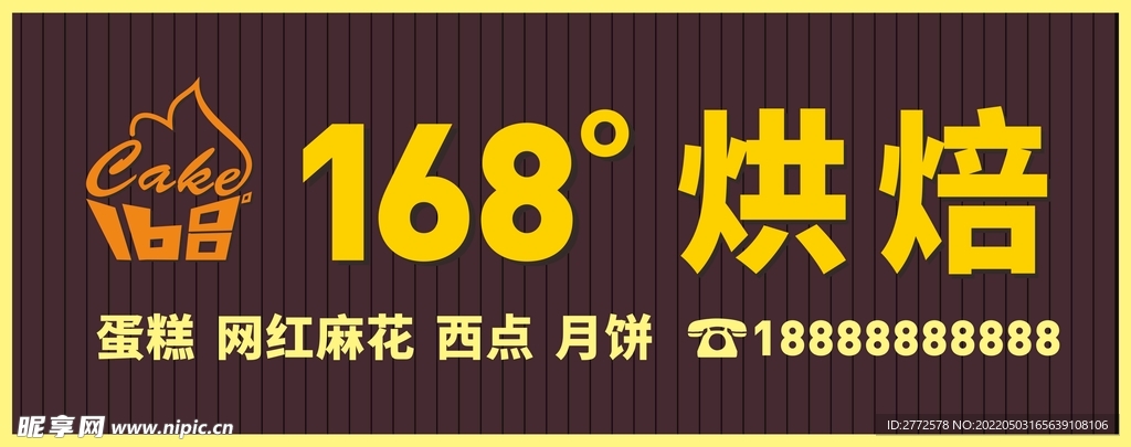 彩钢扣板门头  蛋糕店