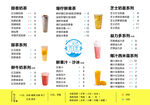 奶茶菜单