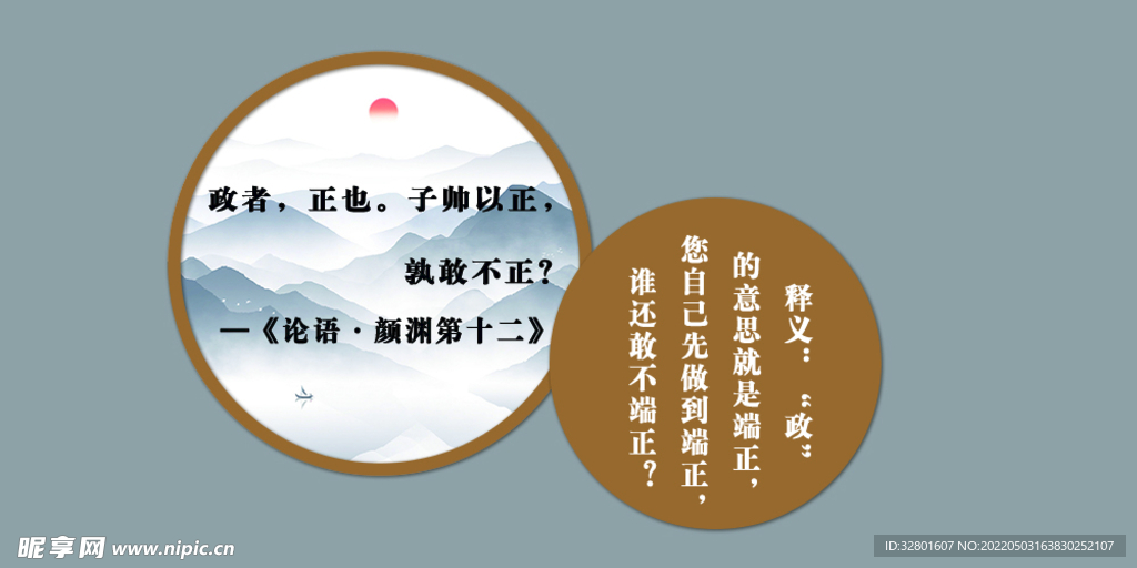  文化墙 形象墙  清廉 