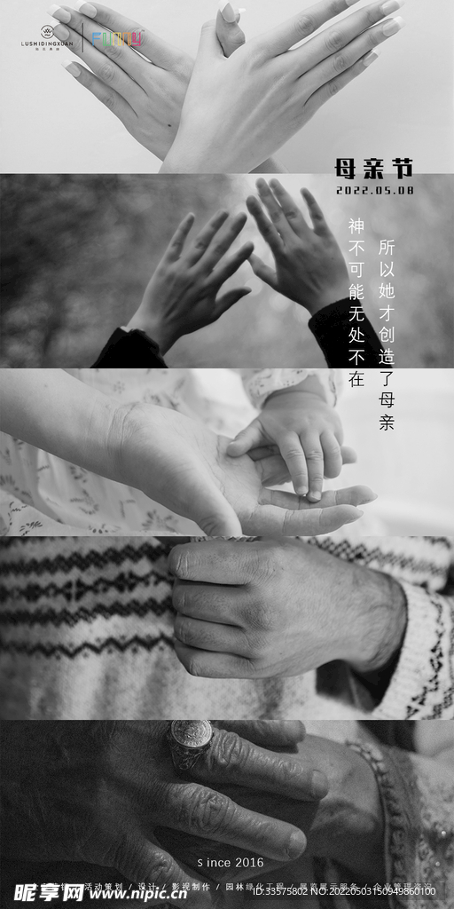 母亲节海报
