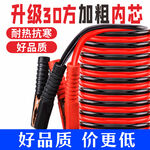 汽车电瓶搭火线电商主图轮播图