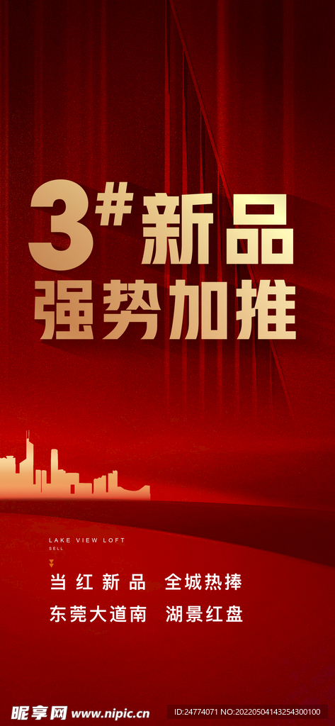 新品加推  微信稿