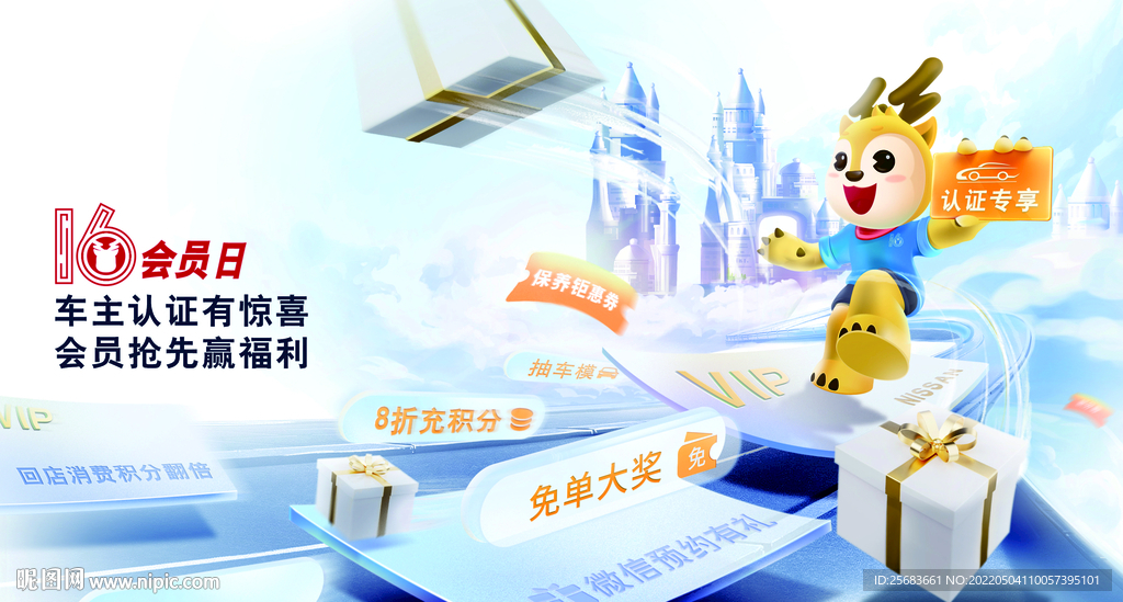 车主认证汽车宣传海报