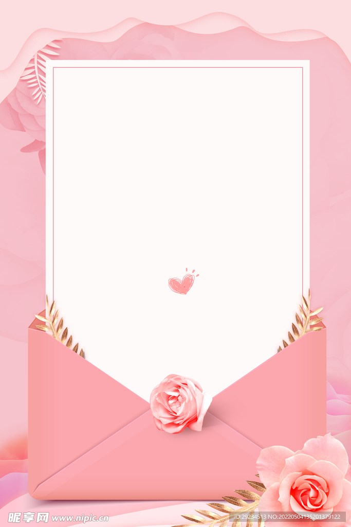 粉色信封背景