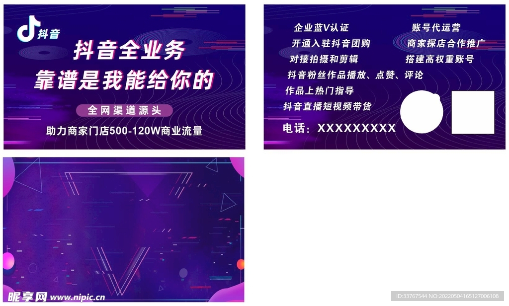 抖音 蓝紫色 背景