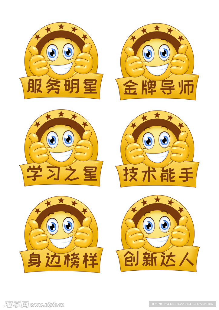 企业文化标签卡通点赞标签