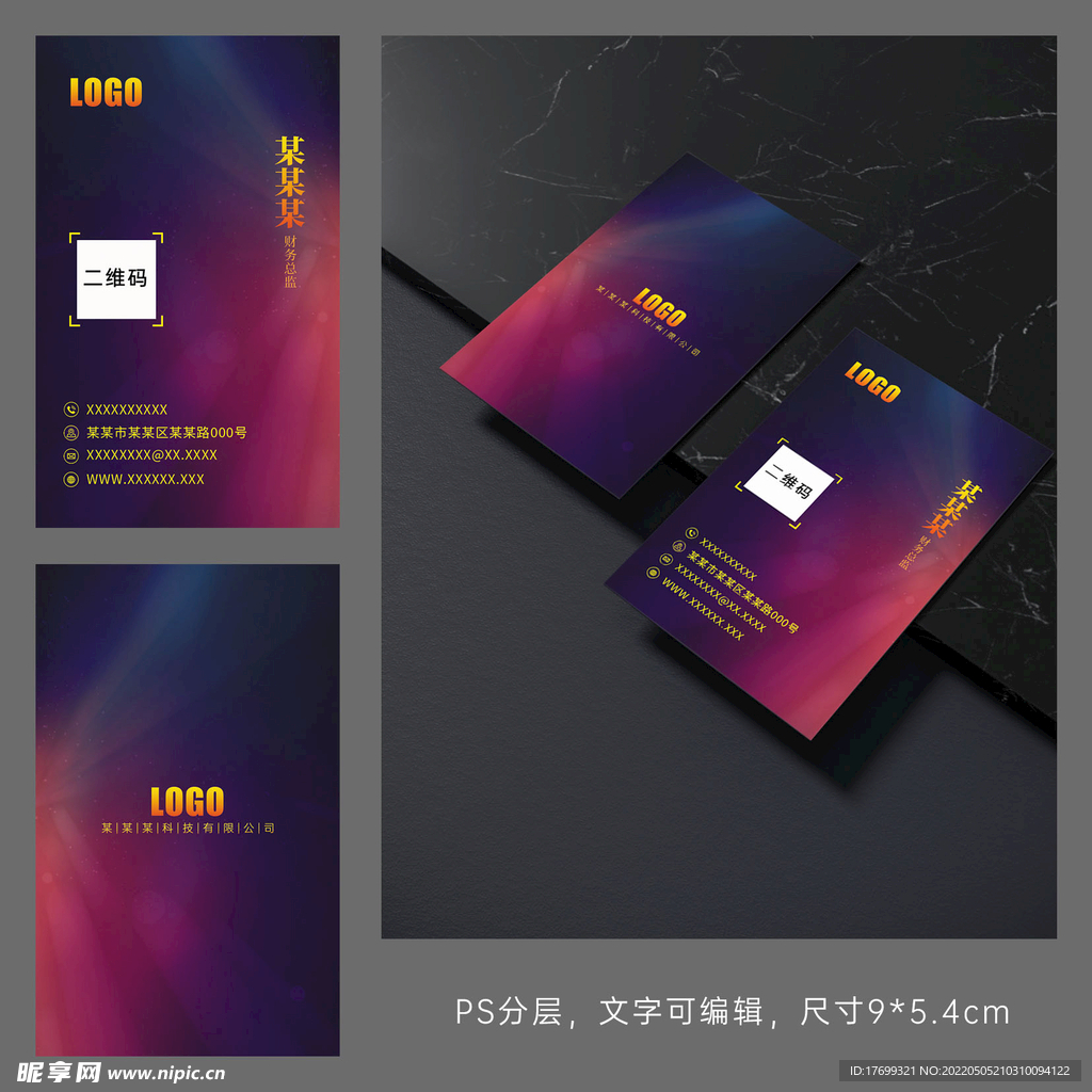 红蓝黑竖版名片