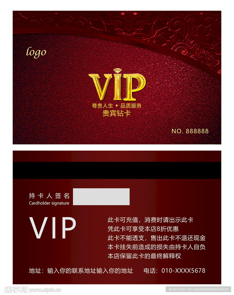 VIP卡