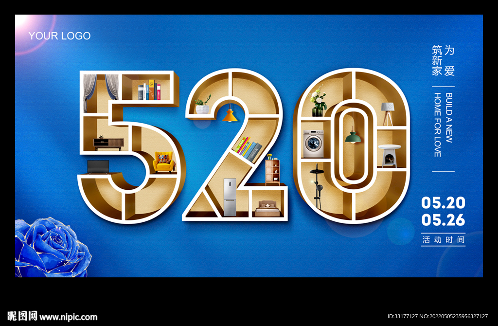520家居促销海报