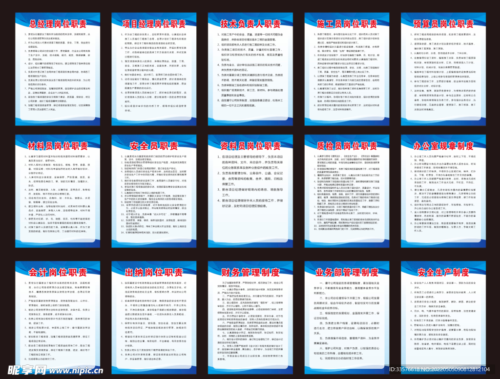 建筑公司制度牌