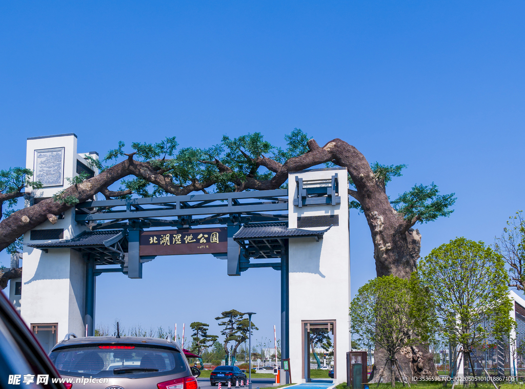 北湖湿地公园大门篓子