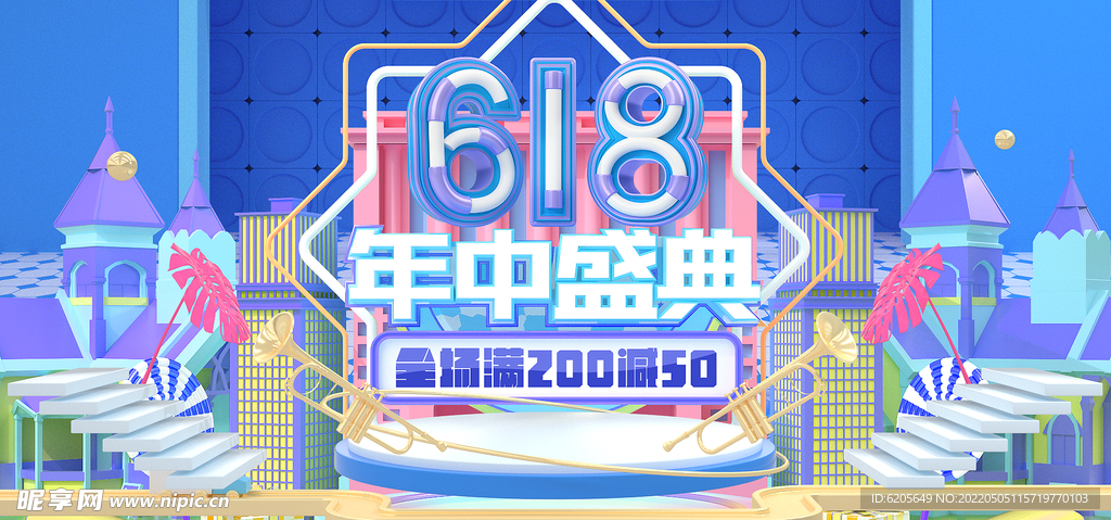 618年中大促全屏轮播海报