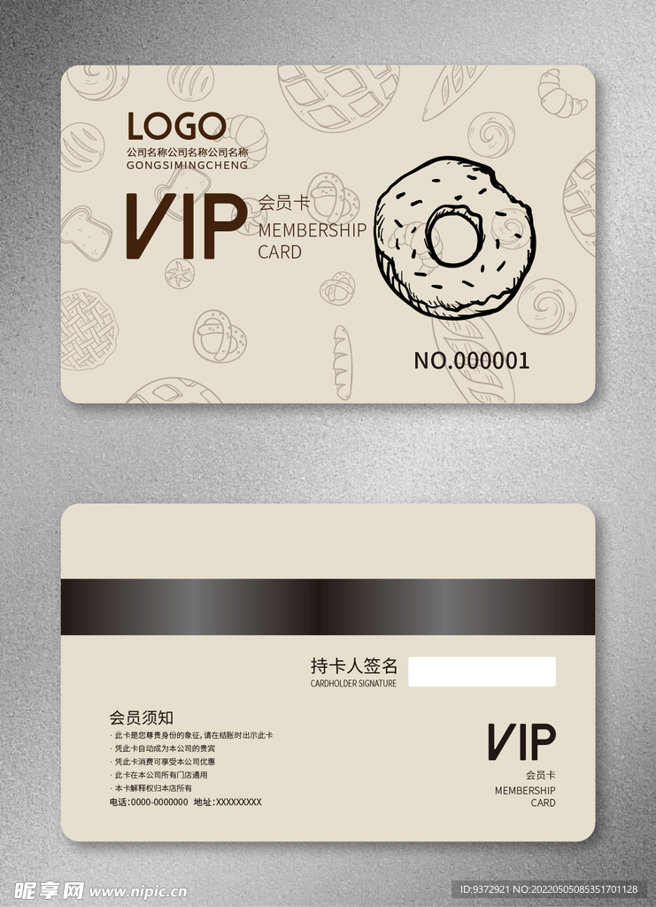 VIP会员卡