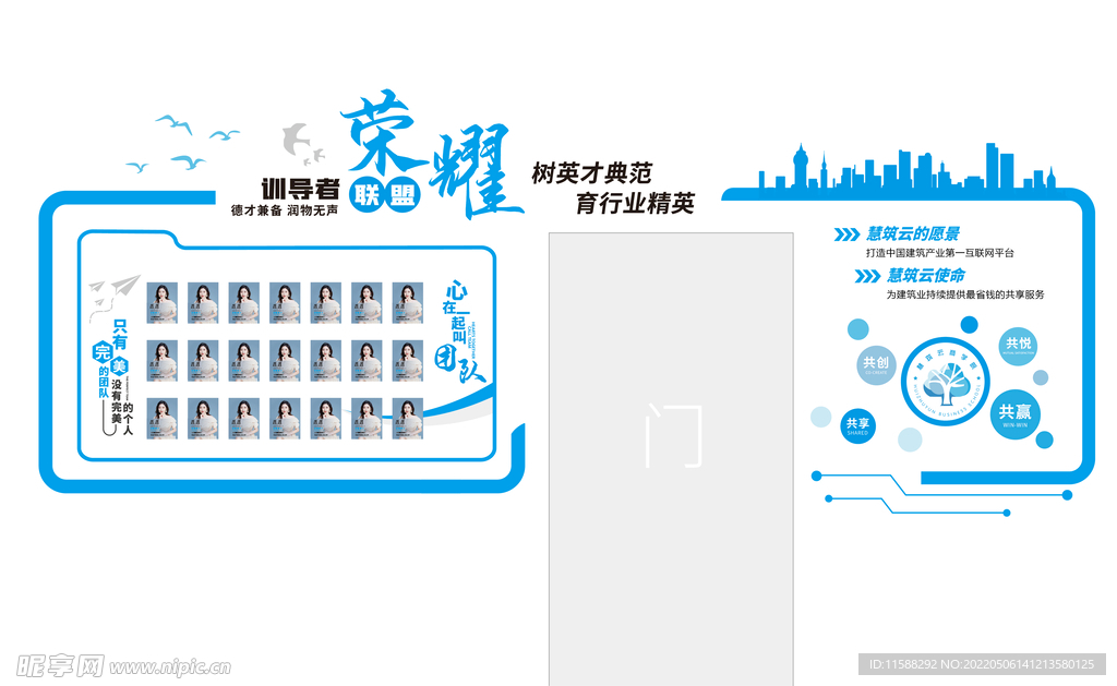 照片文化墙  企业文化墙