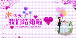 婚礼背景墙