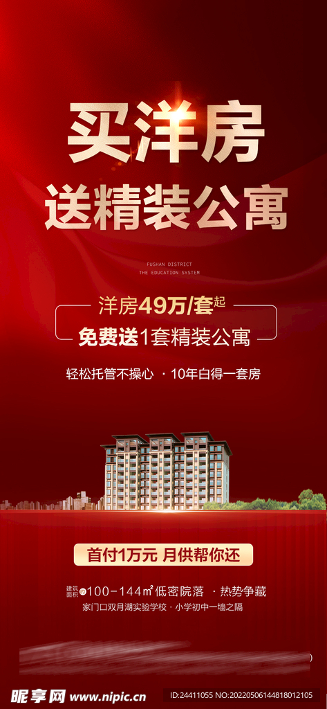 地产热销价值点微信