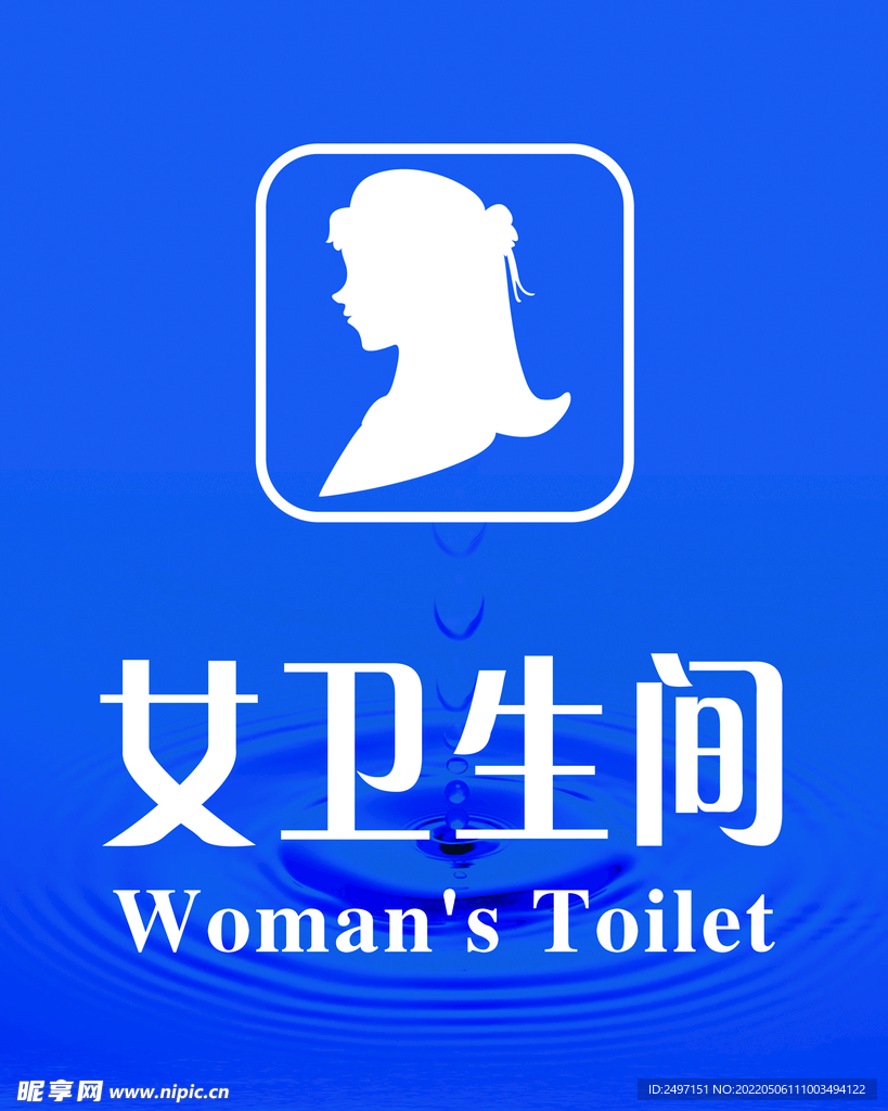 女卫生间