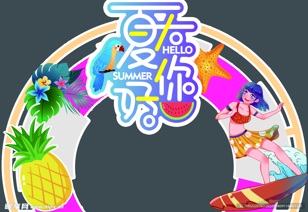 夏天 夏季 夏日 门头 拱门 