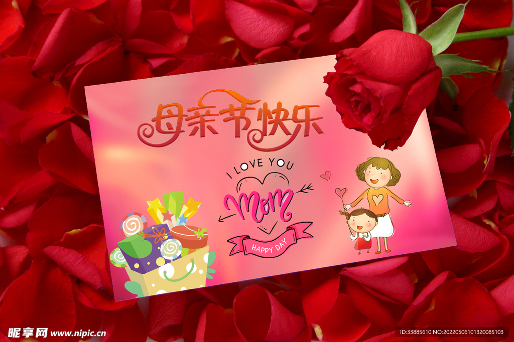 母亲节贺卡