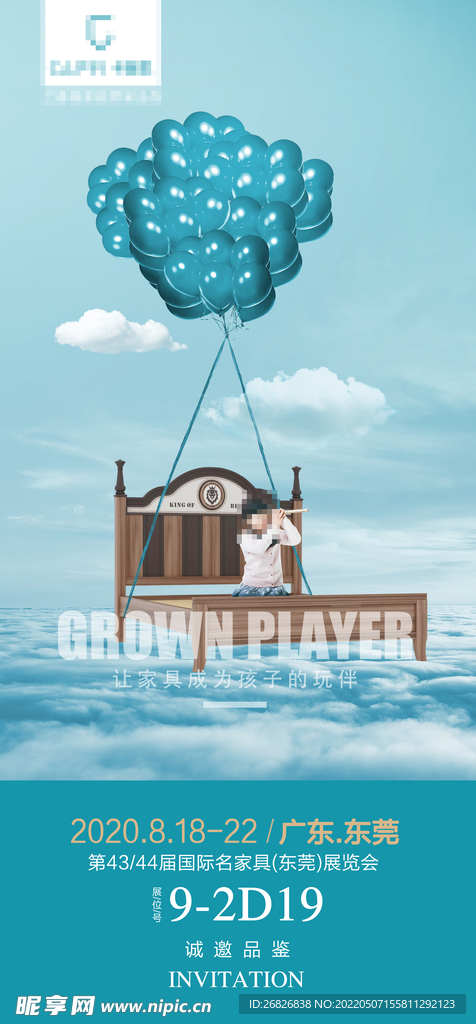 儿童家具招商创意海报