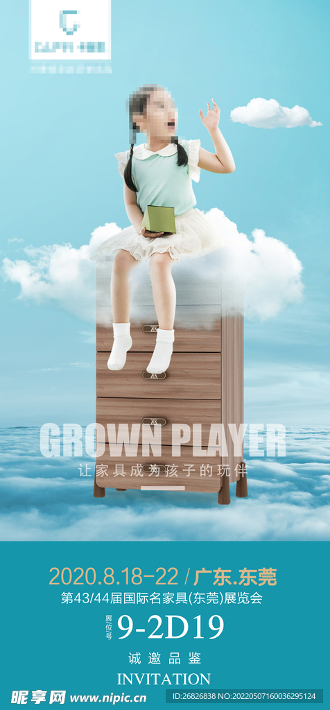 儿童家具招商创意海报 