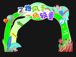 校园运动会马拉松拱门