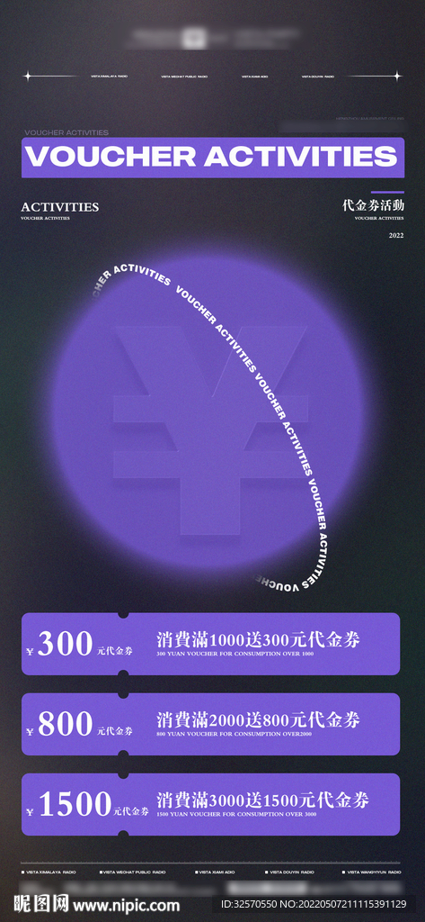 代金券 酒吧回馈 优惠券