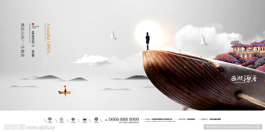 高端房地产海报