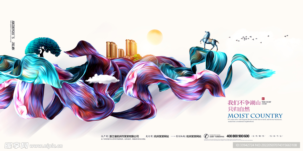 高端房地产海报