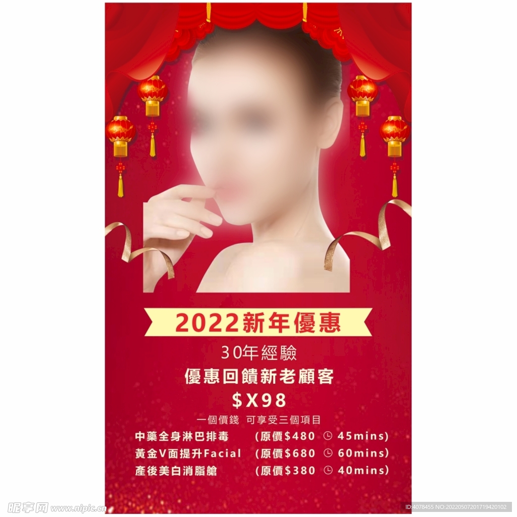 美白美容 健身挂画 消脂挂画 