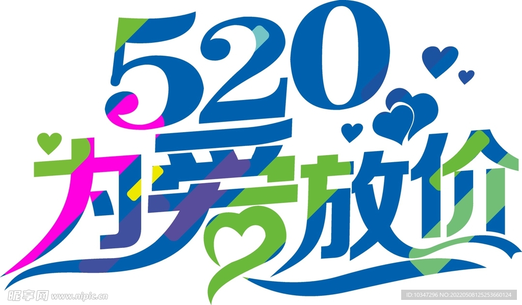 520字体 