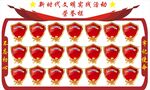 新时代文明实践活动荣誉栏