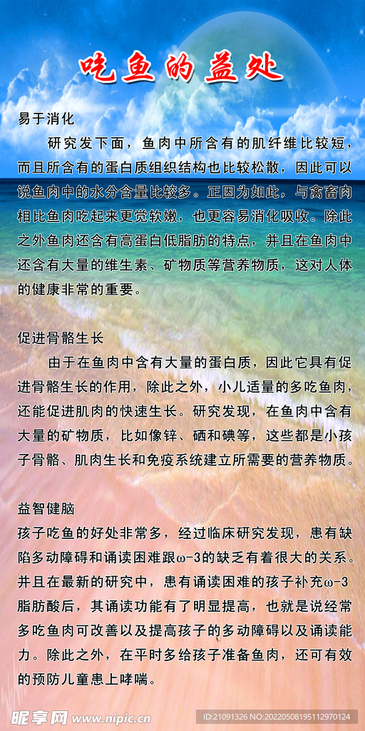 吃鱼的益出 鱼的海报