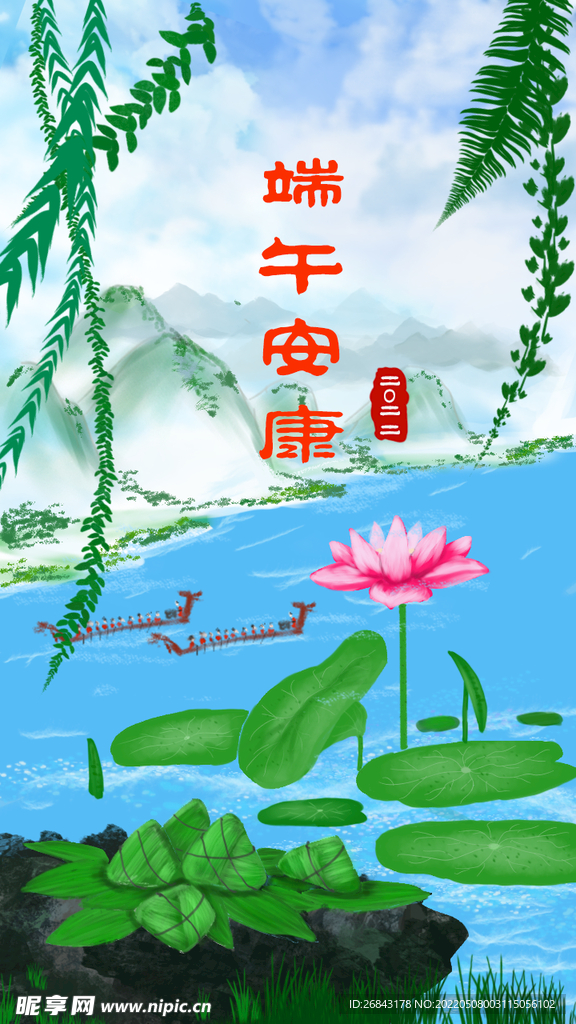 端午节海报