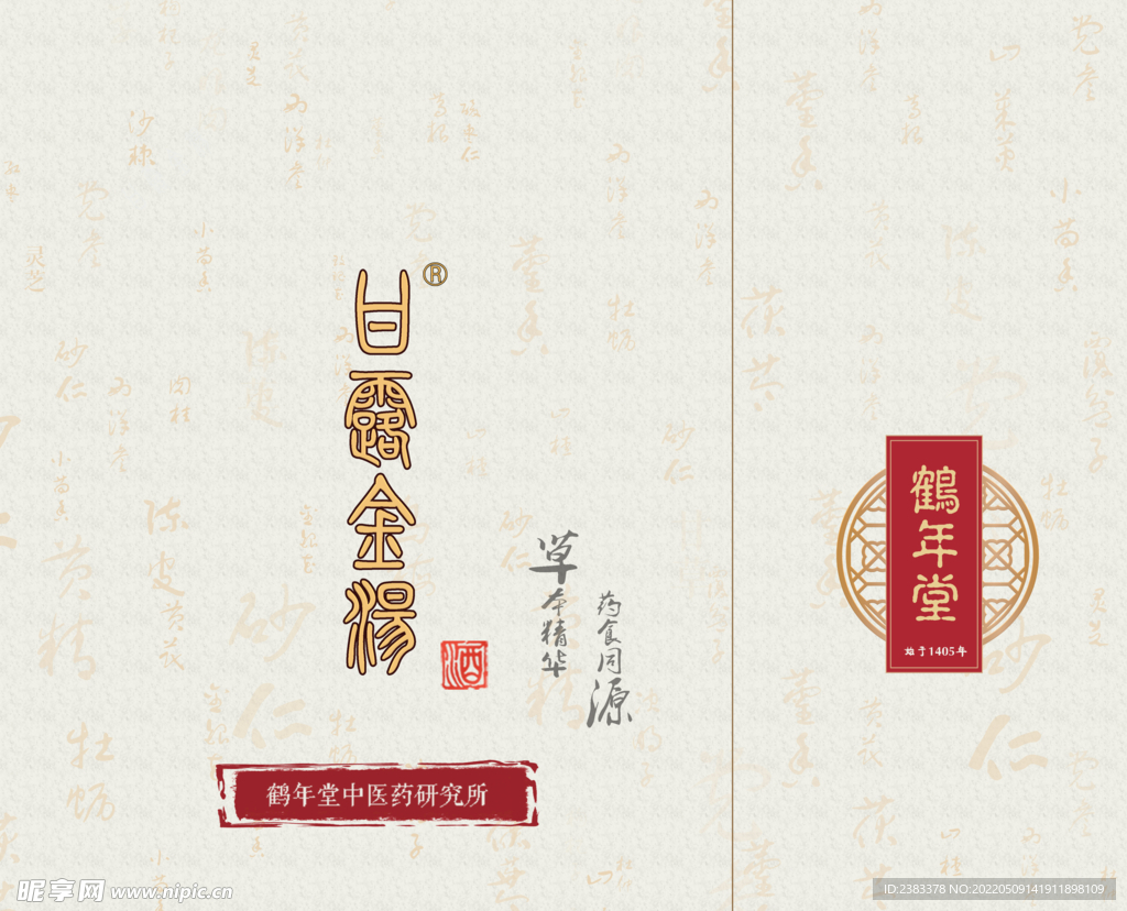 白酒手提袋 展开平面图