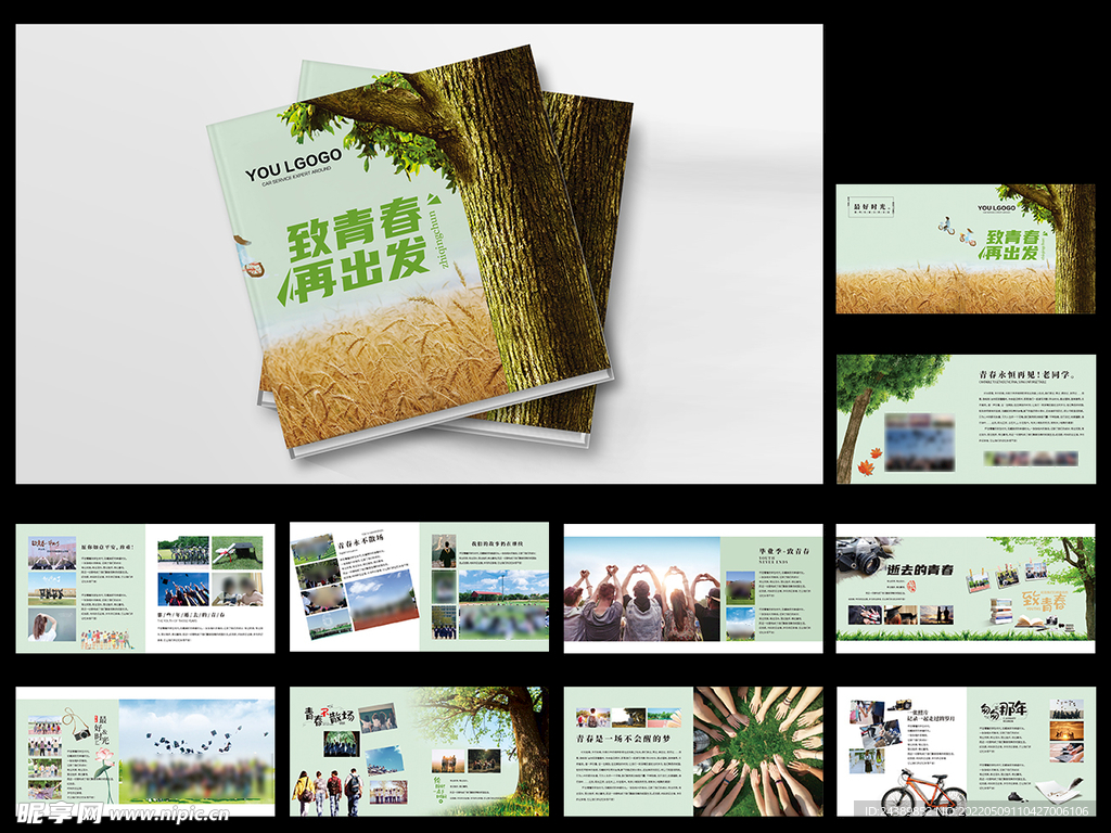 毕业纪念册设计