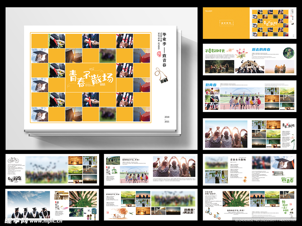 毕业纪念册设计